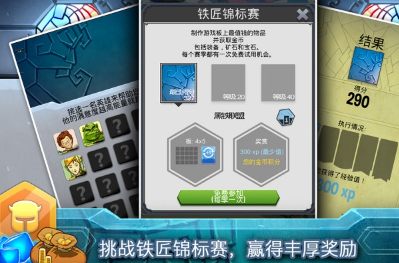 铁匠日记2折相思破解版展示图2