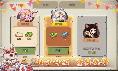 幻兽爱合成破解版无限钻石版展示图2