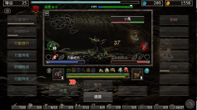 地狱之窟无限技能点破解版展示图2