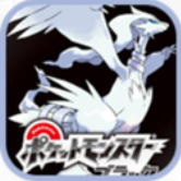 口袋妖怪黑白内置手机版 v1.9.1
