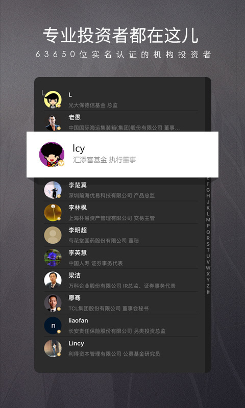 路演中最新版软件展示图1