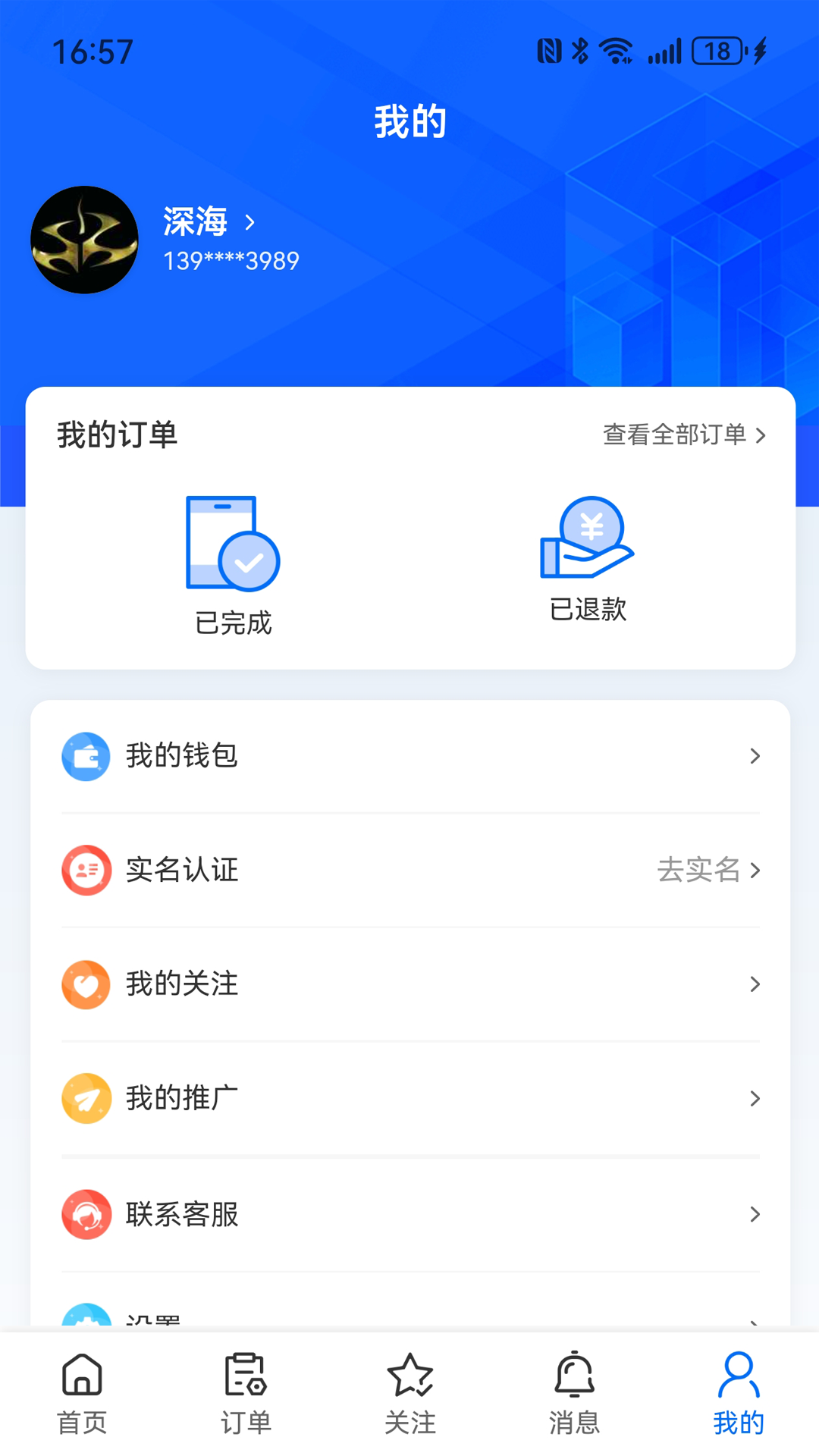 料小智官方版软件展示图4