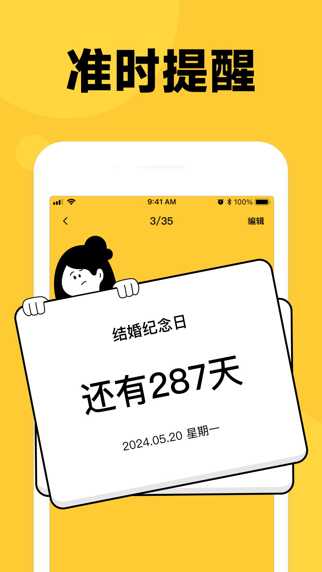 倒数时刻安卓版软件展示图3