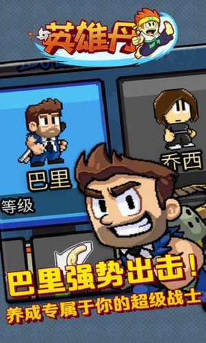 英雄丹破解版无限金币解锁全角色展示图1