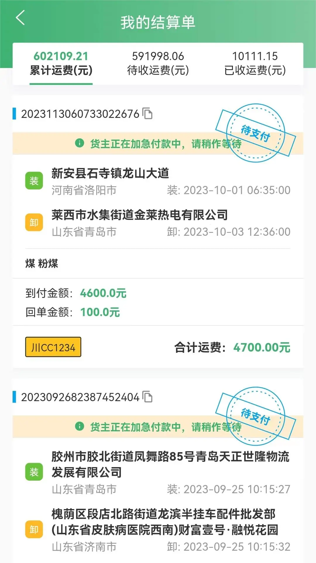 滴卡优货官方版软件展示图2