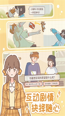 遇见你的猫无限爱心饼干展示图1