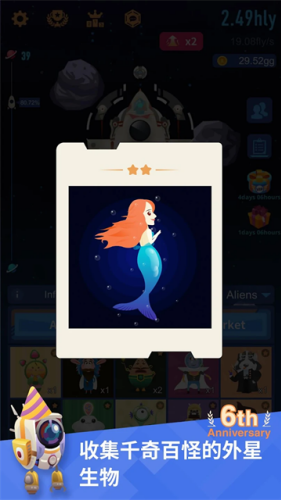 星际探险家破解版内置菜单游戏截图2