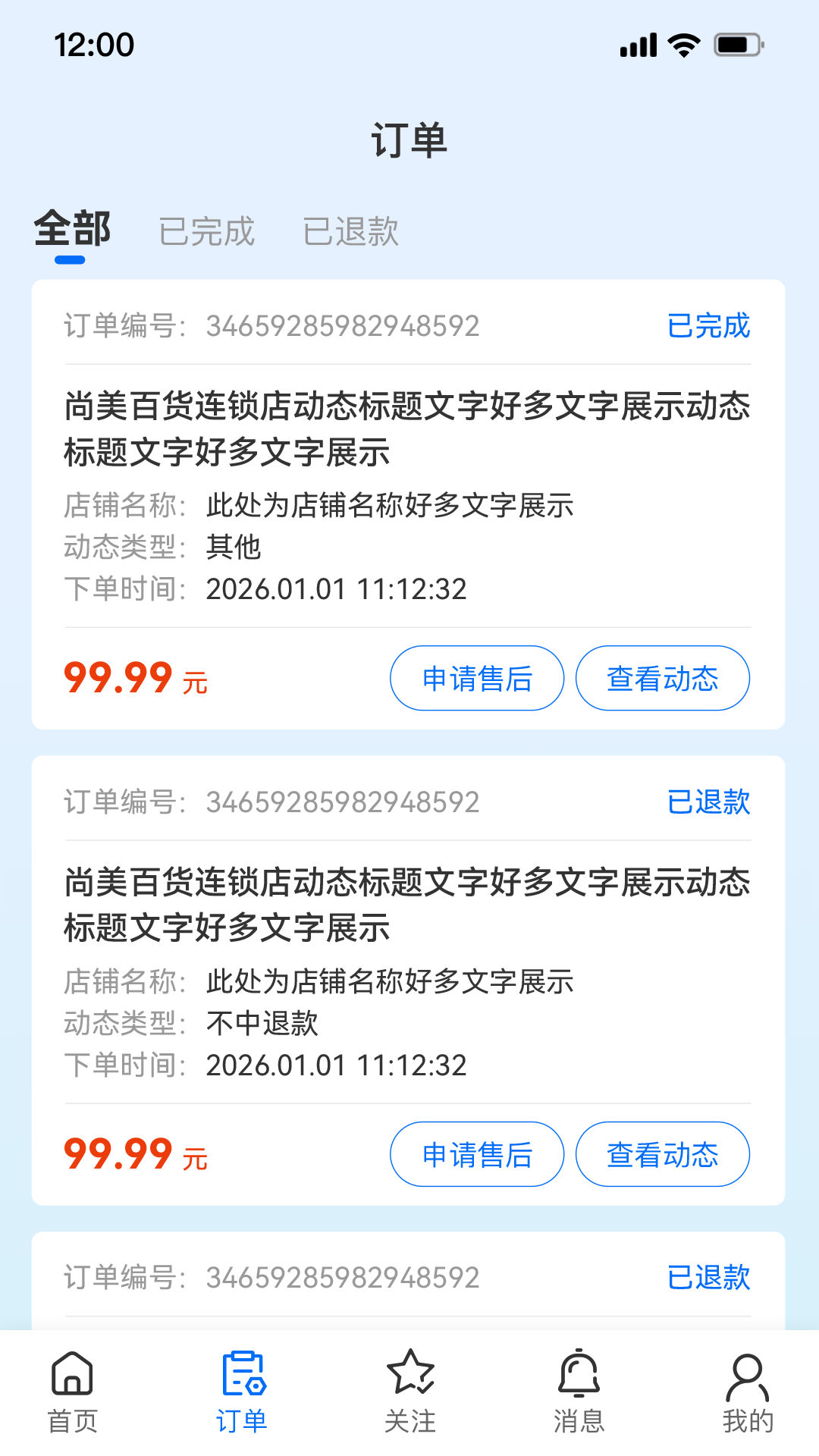 料小智官方版软件展示图2