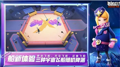 香肠派对体验服下载游戏截图3