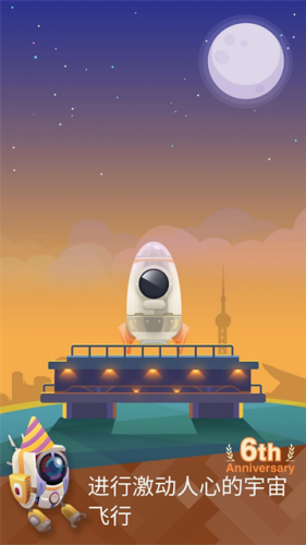 星际探险家破解版内置菜单游戏截图1