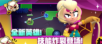 荒野乱斗全英雄破解版游戏截图2