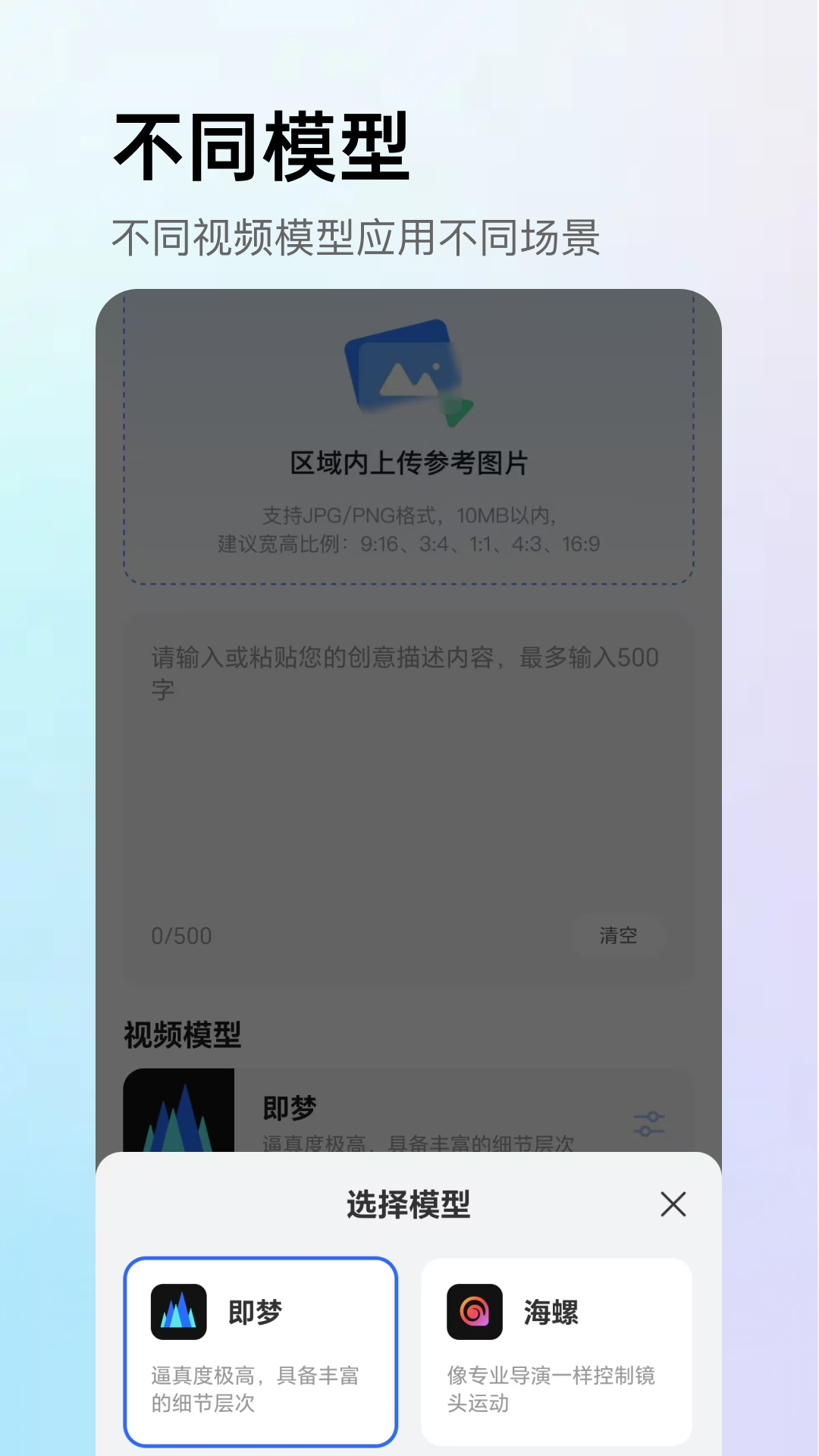 DeepAI视频创作最新版软件展示图2