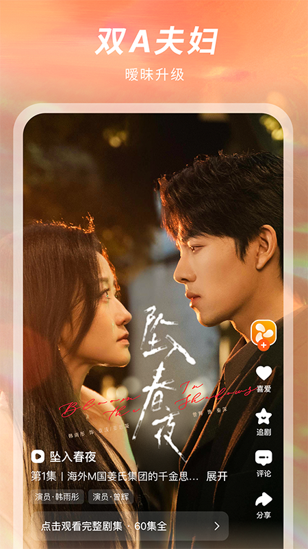 风芒短剧官方版软件展示图4