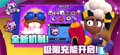 荒野乱斗全英雄破解版游戏截图1