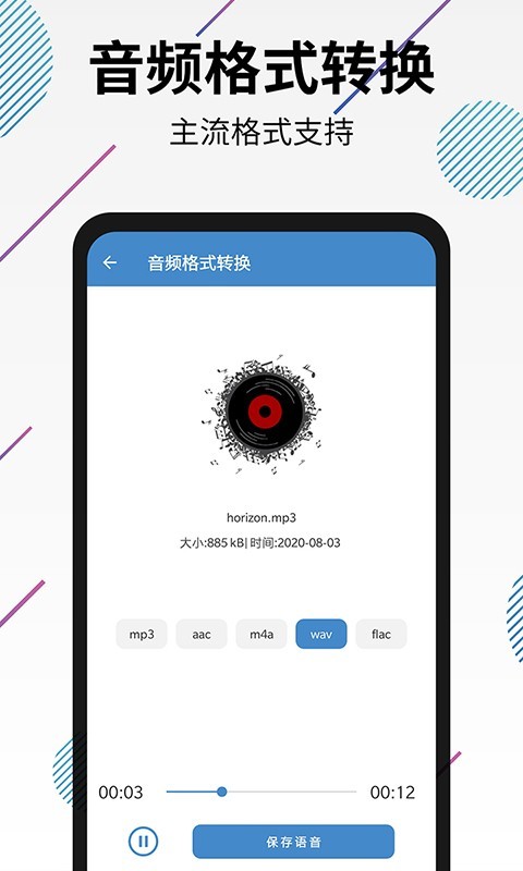 视频转音频剪辑软件官方版展示图3