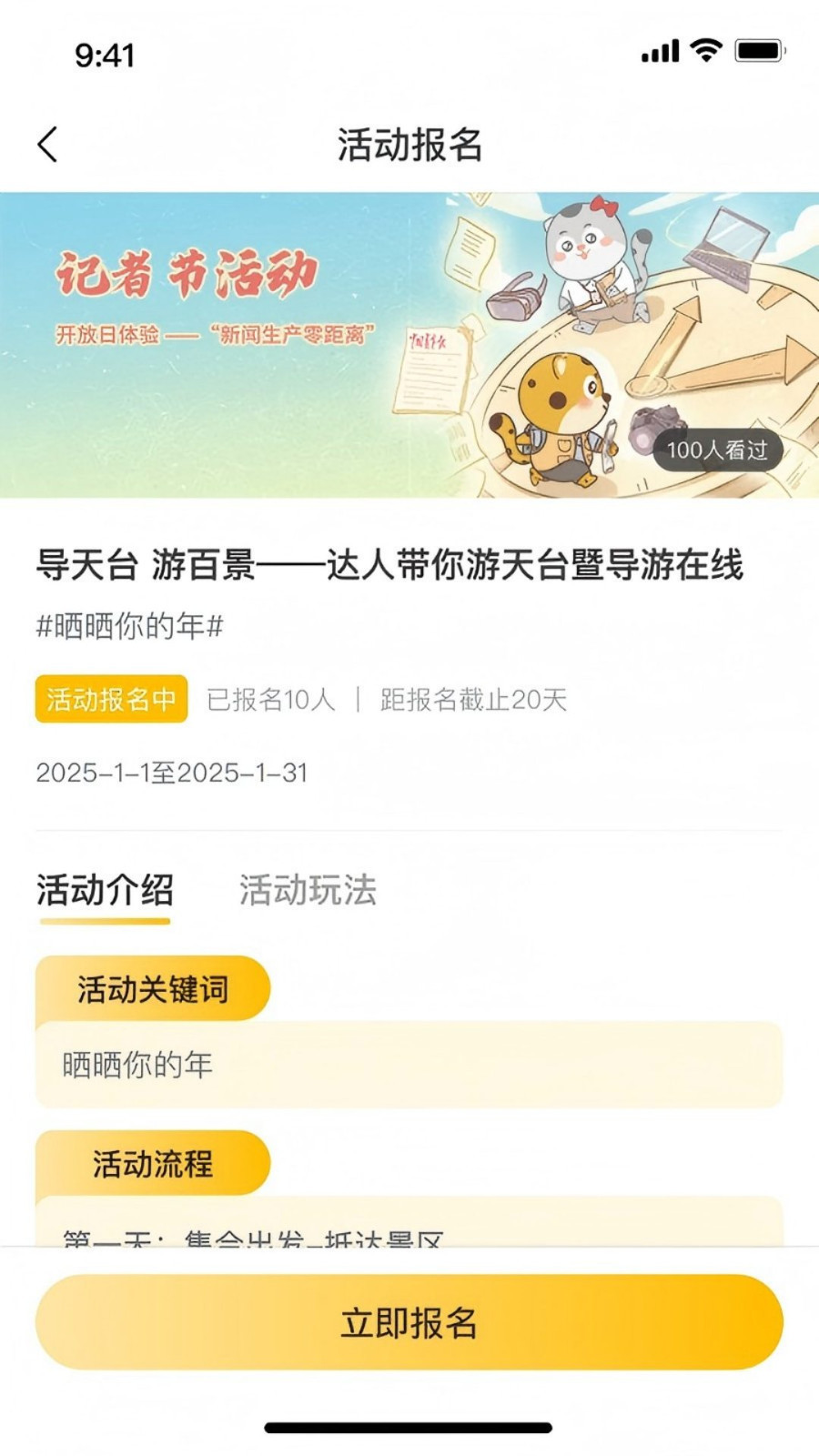 中青豹豹官方版软件展示图4