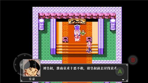 吞食天地2完全版手机版游戏截图4