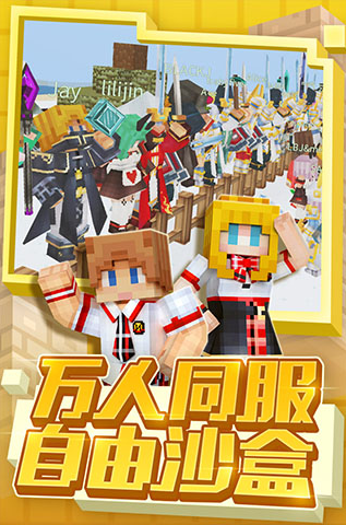 奶块破解版内置作弊菜单版游戏截图3