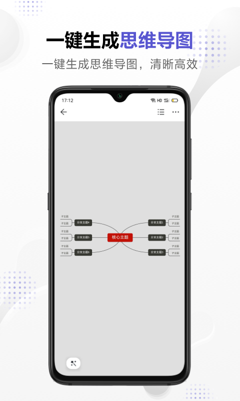 幕布最新版安卓版软件展示图2