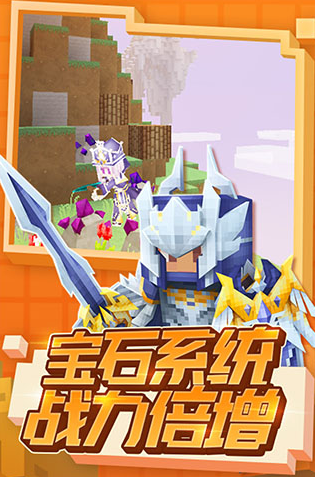 奶块破解版内置作弊菜单版游戏截图1