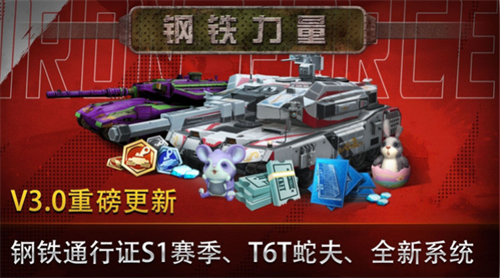 钢铁力量无限金币无限钻石版游戏截图1