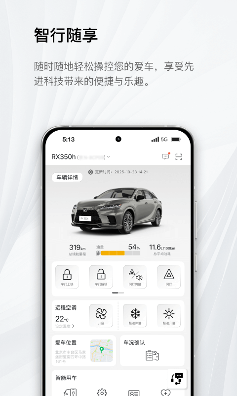 雷克萨斯 suite最新版软件展示图4