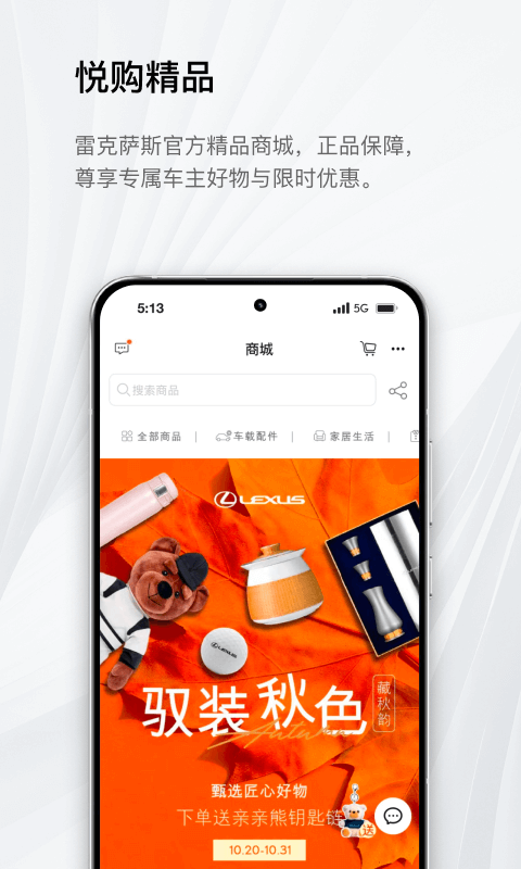 雷克萨斯 suite最新版软件展示图2