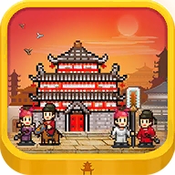 长安不是一天建成的无限金币点数版