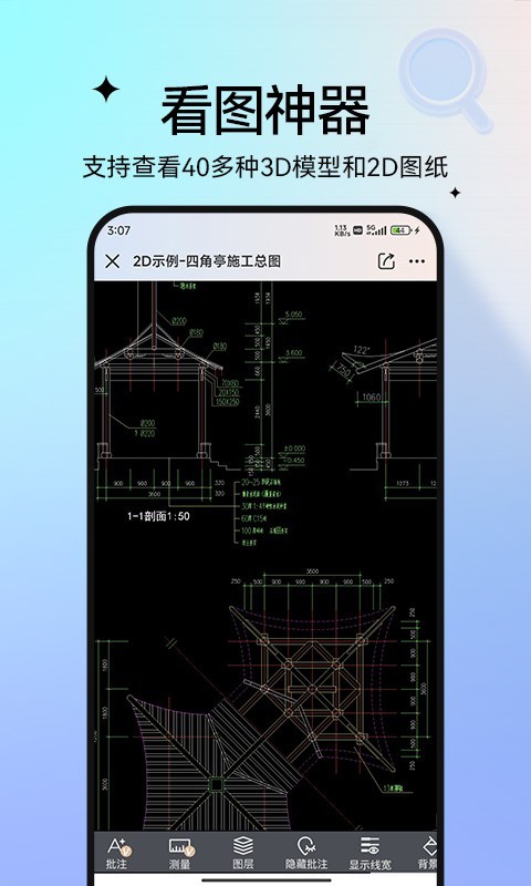 图纸通免费版最新版软件展示图1