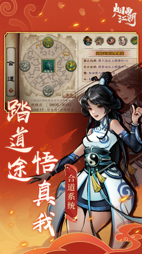 烟雨江湖破解版游戏内购破解无限版游戏截图2