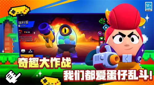 荒野乱斗无限宝石版游戏截图2