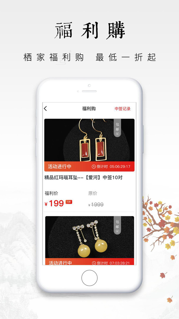 栖家官方版展示图3