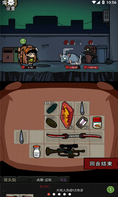 背包幸存者破解版展示图2