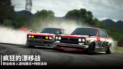 漂移传奇2破解版游戏截图2