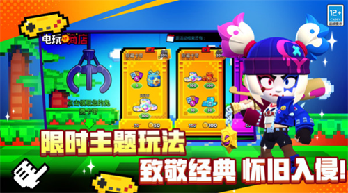 荒野乱斗无限宝石版游戏截图3