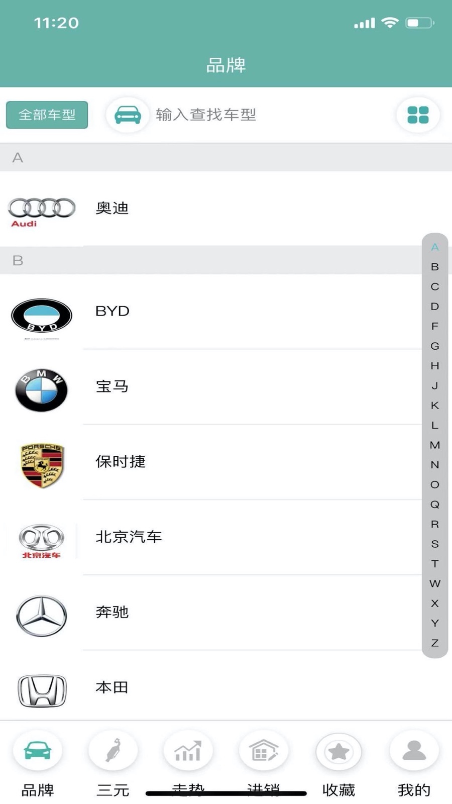 三元风向标手机版官方版软件展示图1