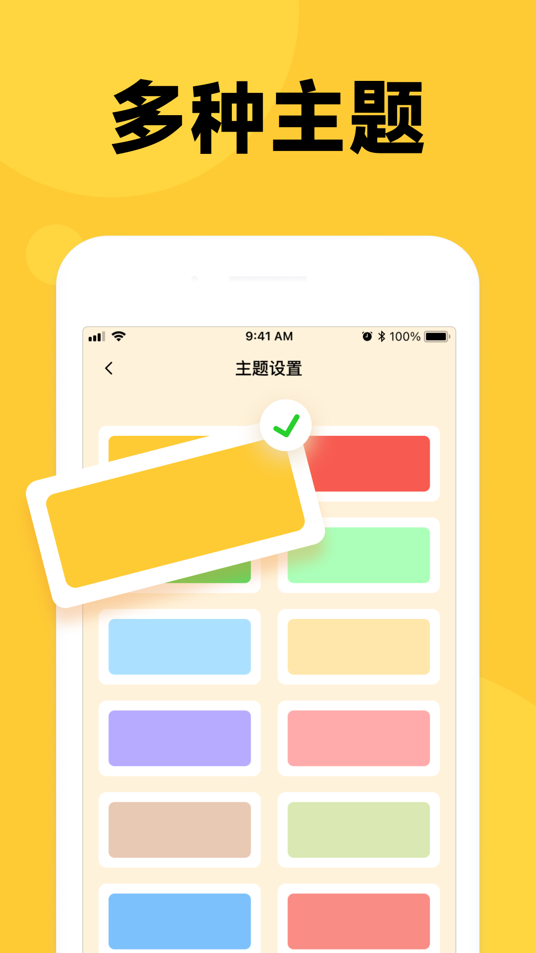 倒数时刻安卓版软件展示图2