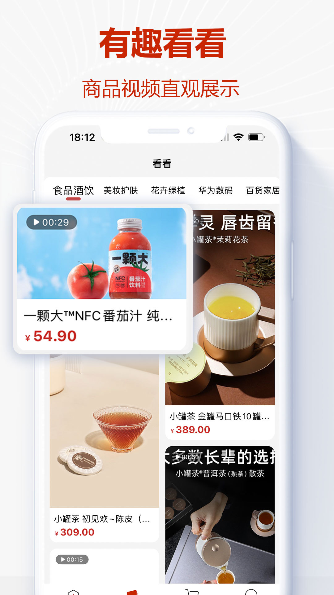 央淘最新版软件展示图3