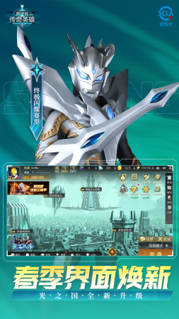 奥特曼传奇英雄MOD作弊菜单版展示图4