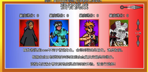 像素火影巅峰斑最新版本2026游戏截图2