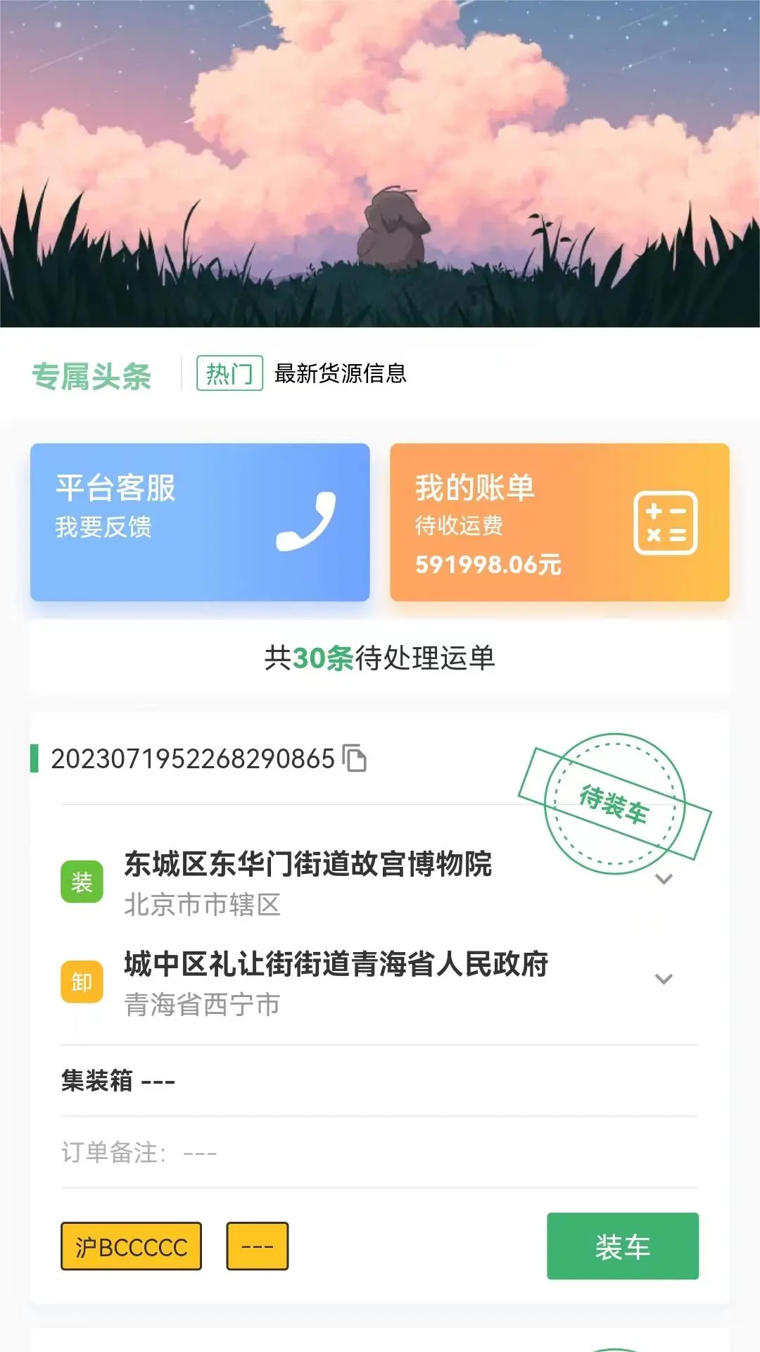 滴卡优货官方版软件展示图1