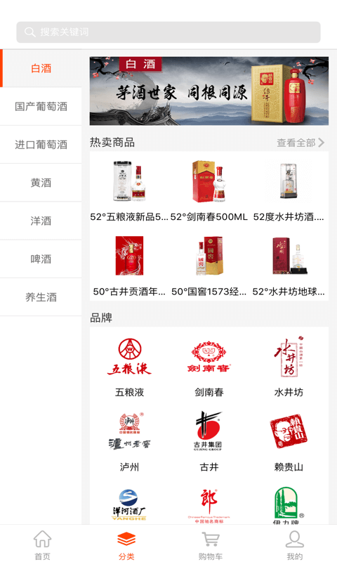 久加久云商软件官方版软件展示图2