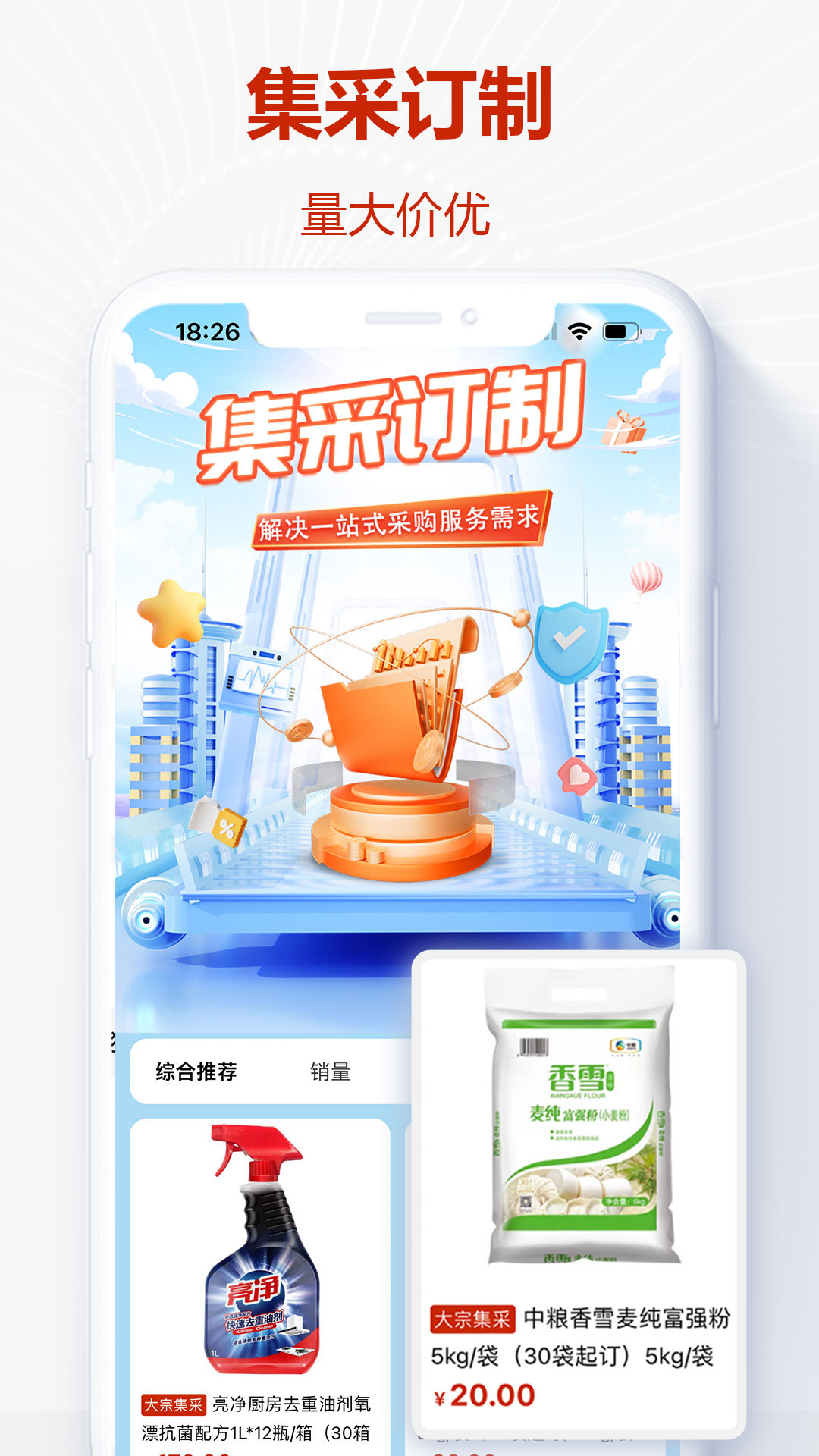 央淘最新版软件展示图4