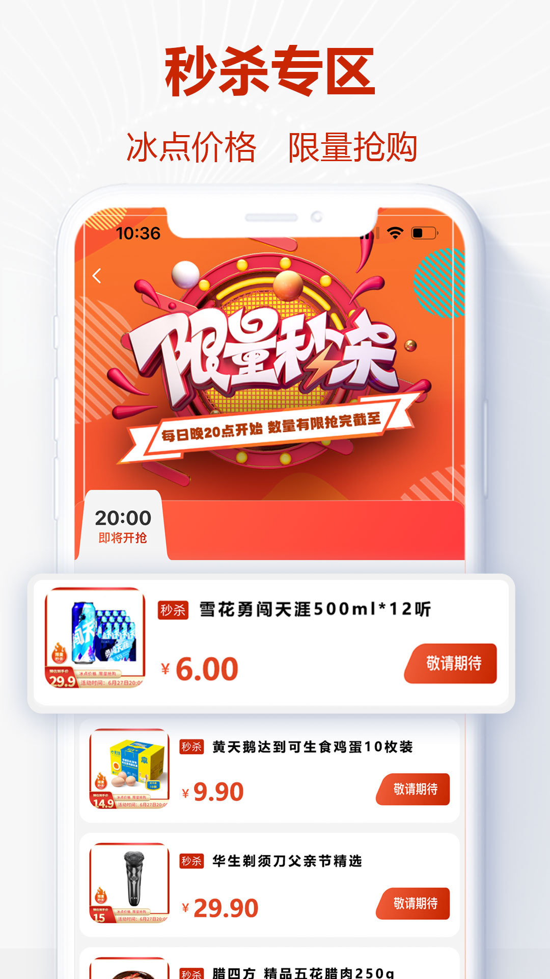 央淘最新版软件展示图2