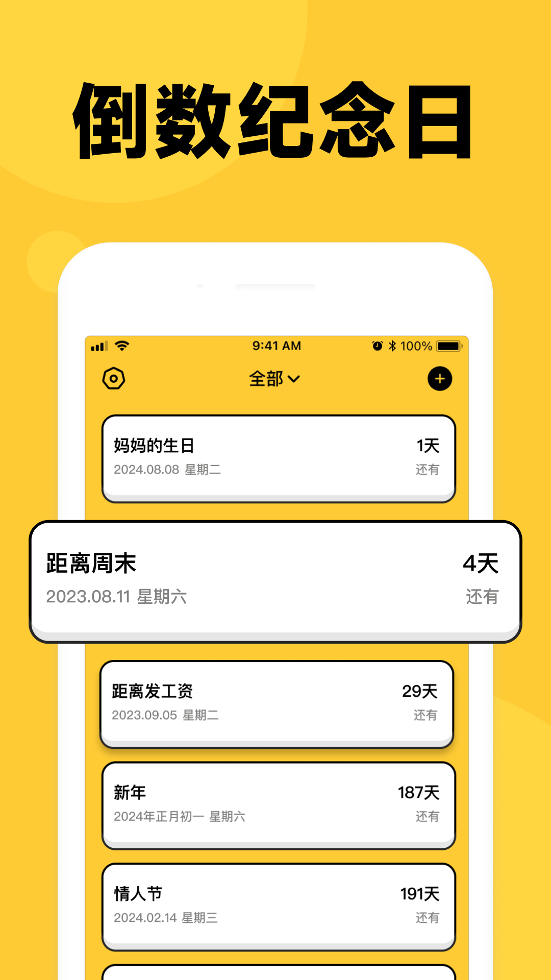倒数时刻安卓版软件展示图1