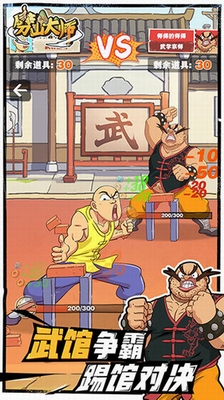 劈山大师破解版游戏(内置菜单)大全免广告版展示图3