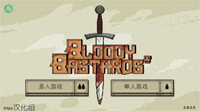 该死的混蛋游戏破解版无限金币版游戏截图2