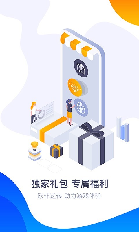 360游戏盒子官方版软件展示图4