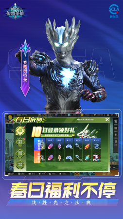 奥特曼传奇英雄MOD作弊菜单版展示图3