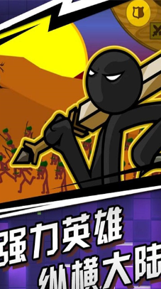 火柴人传奇无限钻石版展示图4